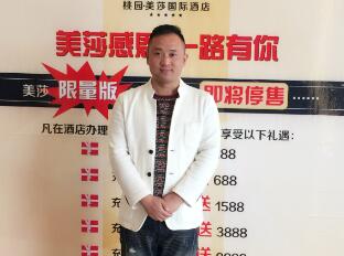 陕西渭南桃园美莎酒店讲座 西安风水大师严峻