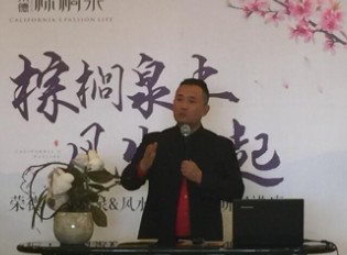 棕榈泉上 风生水起 西安起名风水大师严峻讲座