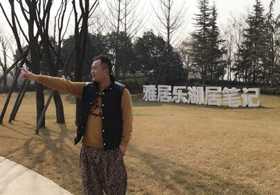 雅居乐湖居笔记 西安起名公司风水大师严峻看住宅风水