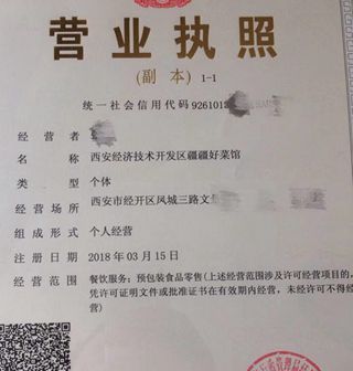 店铺起名案例|疆疆好新疆菜馆  西安风水大师严峻
