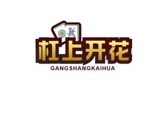 给茶馆起名杠上开花 西安起名公司严峻